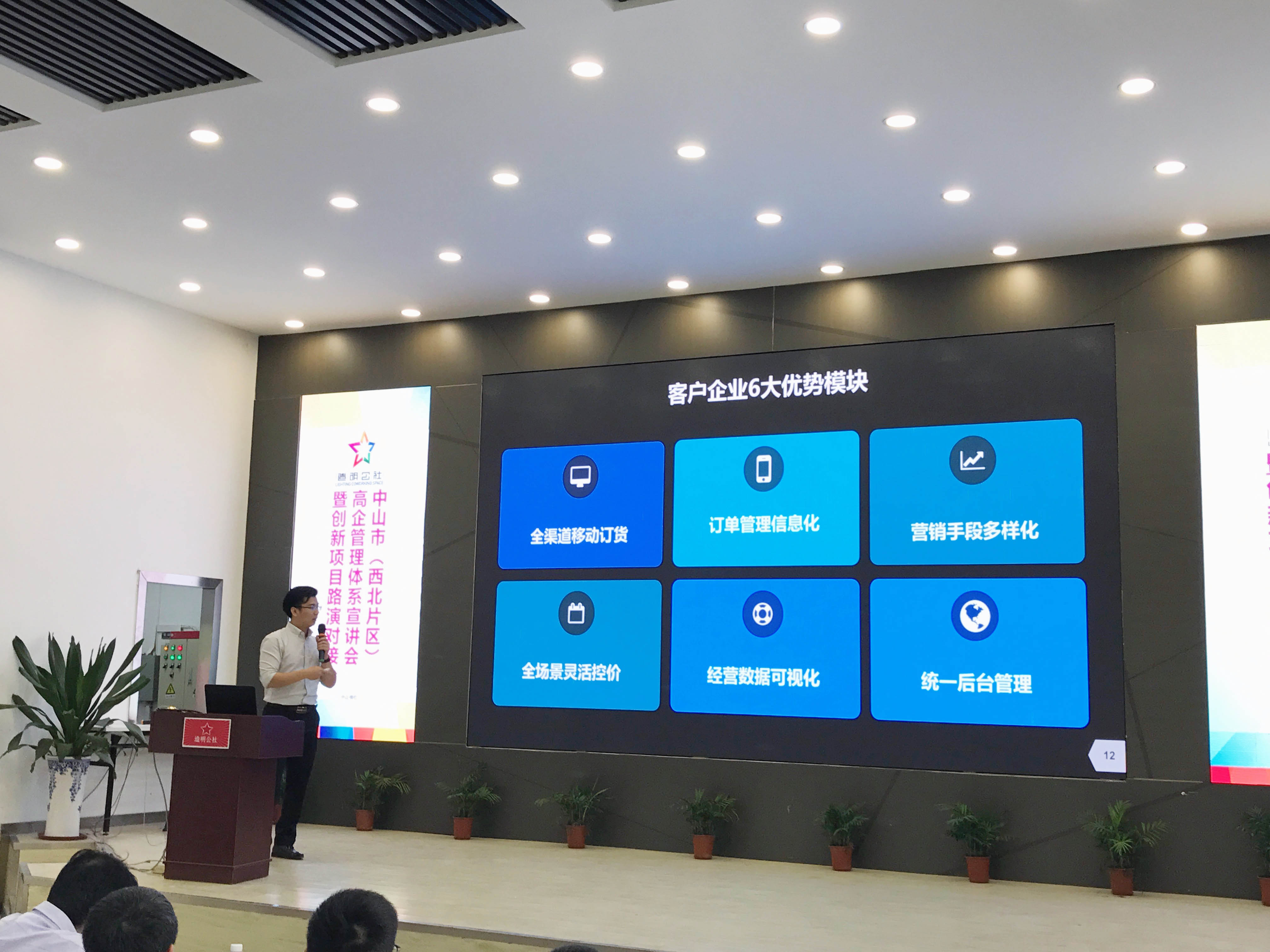 云上互联 灯饰垂直行业互联网化的数字化引擎